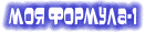 ��� �������-1